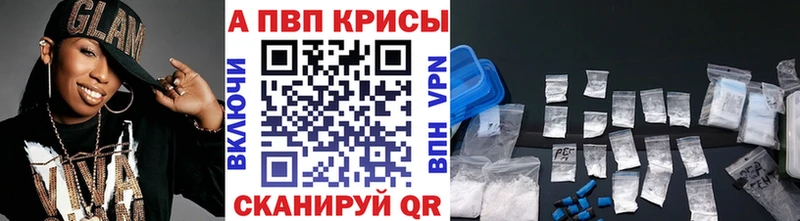 A-PVP кристаллы  kraken как зайти  Катайск  дарнет шоп 
