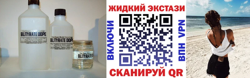БУТИРАТ BDO  Катайск 