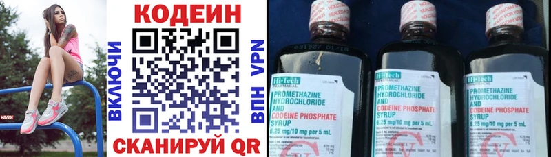наркотики даркнет формула Codein напиток Lean (лин) Катайск