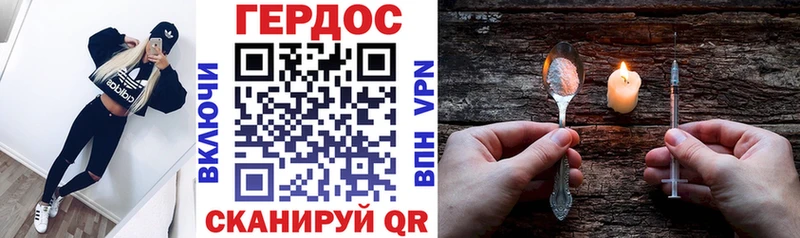 Героин хмурый  Катайск 