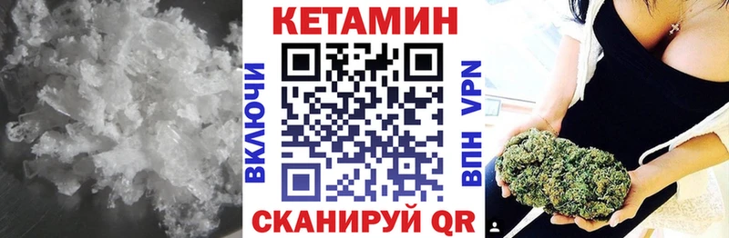 Кетамин VHQ  Катайск 