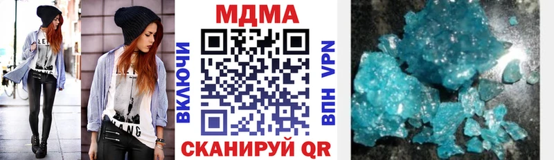 купить наркотик Катайск МДМА молли
